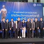 นวัตกรรม แห่ง ชาติ